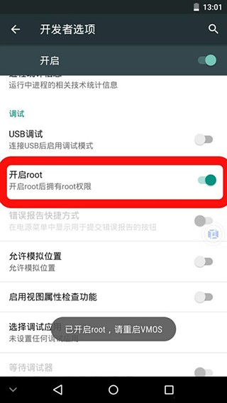 VMOSPro图片4