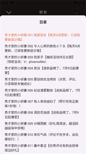 河马畅听