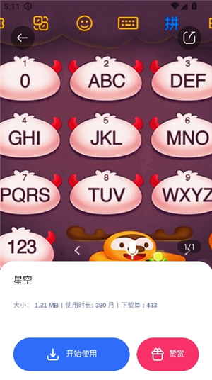 nur输入法柯尔克孜族语