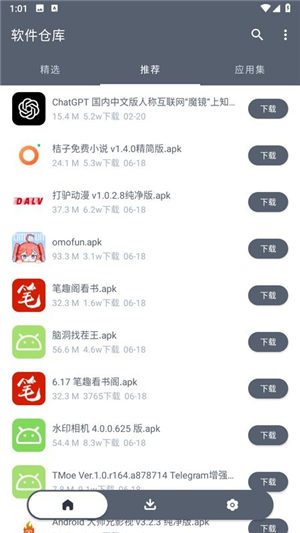 软件仓库8mb