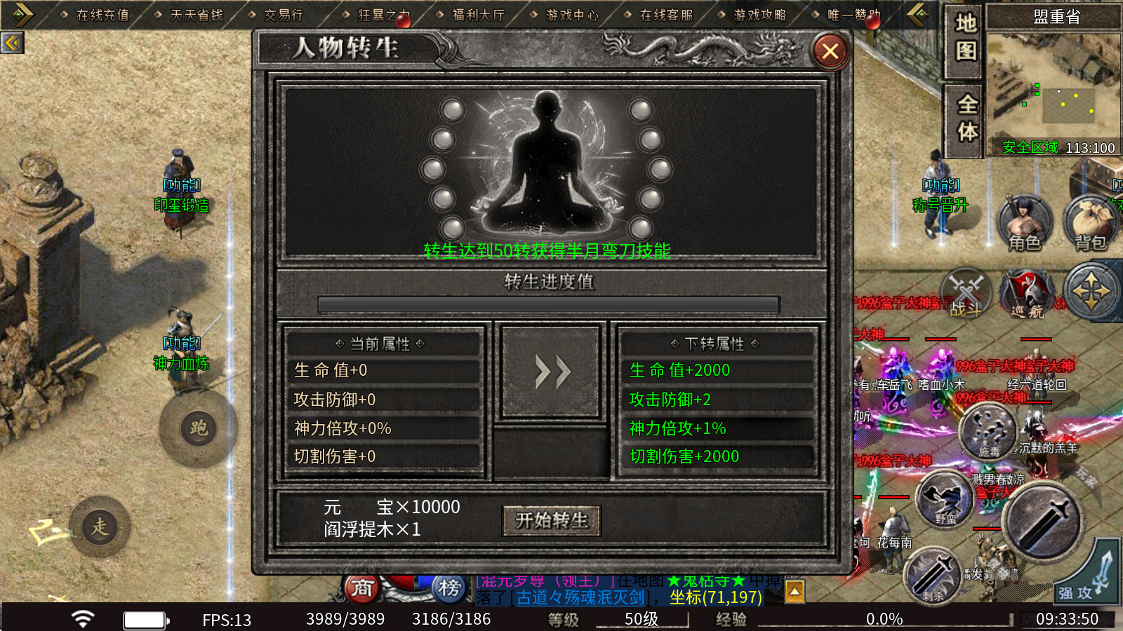 黑骑散人忘忧