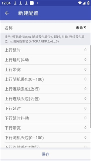 暮雪辞弱网
