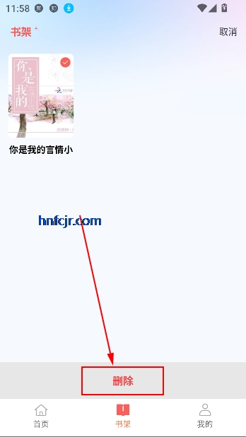悟空畅听小说app最新版