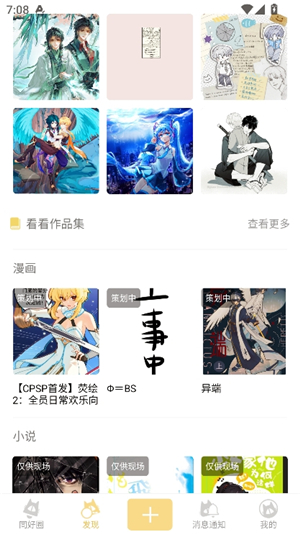 cpp漫展购票app