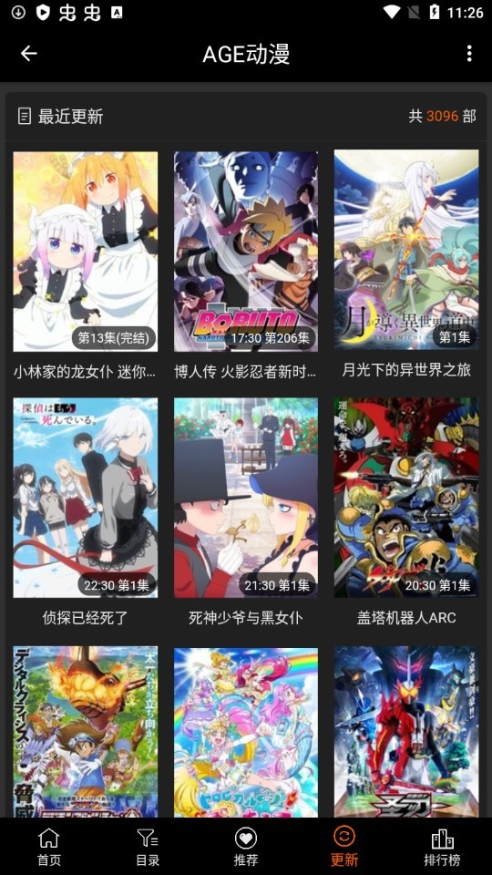 age动漫app官方版