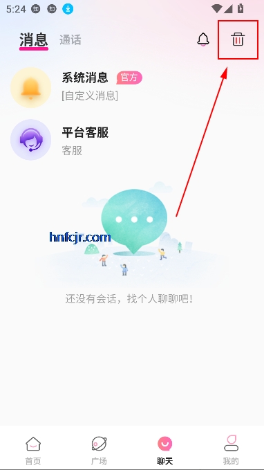 暖茶app在线交友