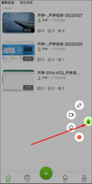 芦笋app图片4