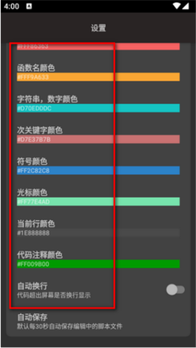 lua脚本编辑器手机版
