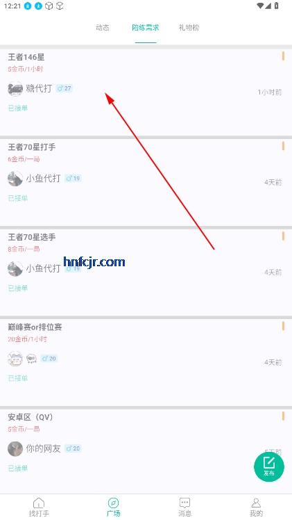 代练练代打代练平台