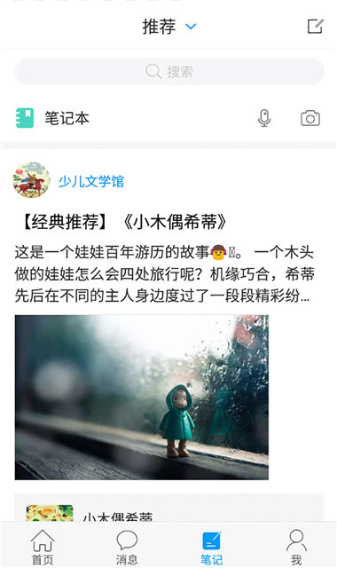 超星阅读器手机版