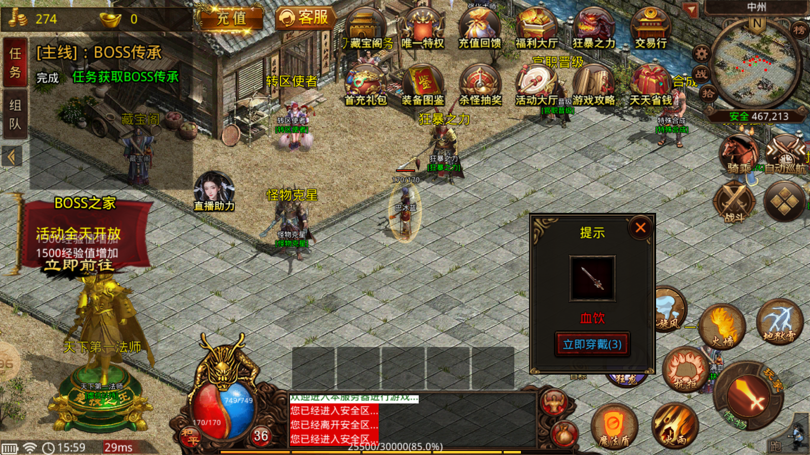 简单攻速版