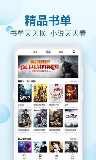 百阅小说阅读器
