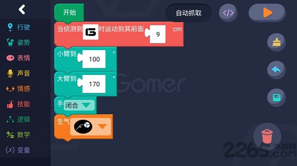 果小聪