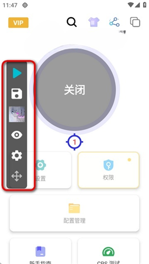 北然连点器pro