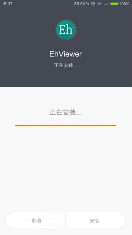 ehviewer1.7.3最新版
