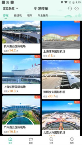小强停车8