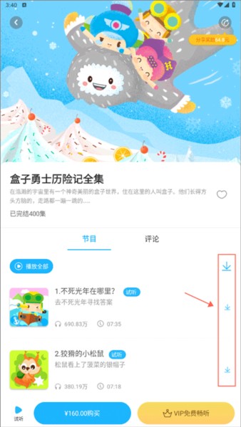 呼呼收音机7