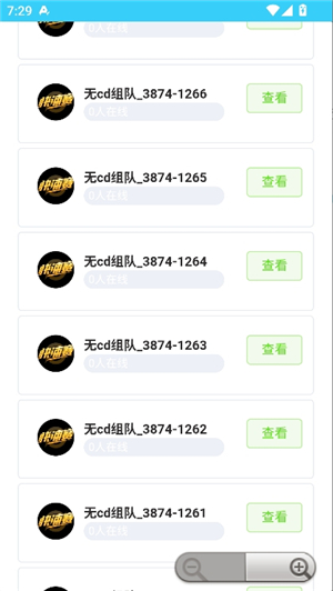 王者创房工具