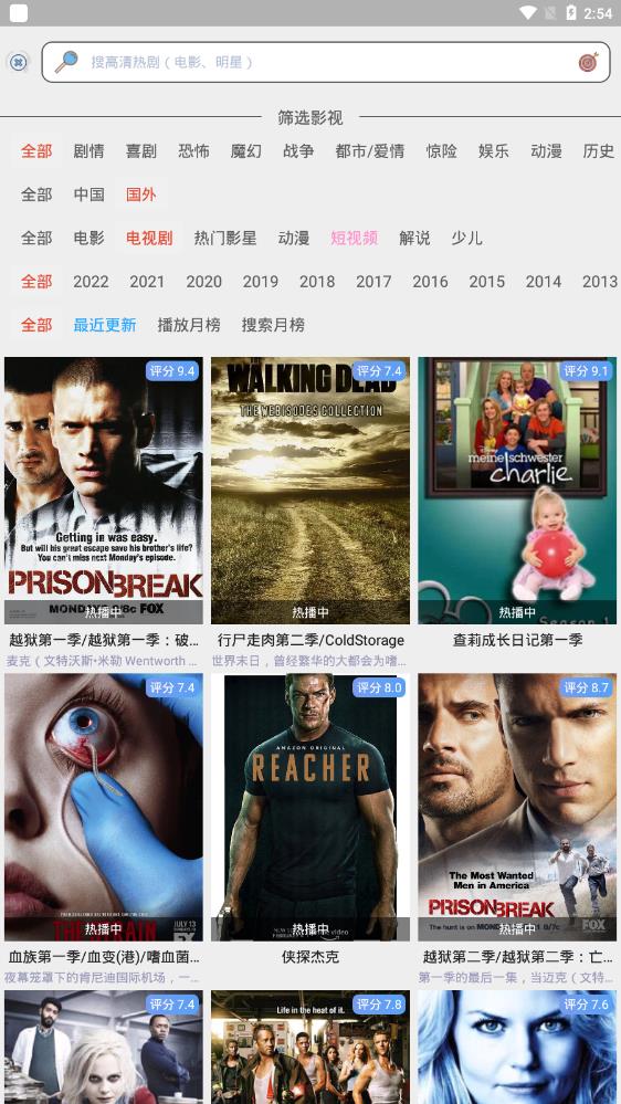天天美剧app官方版