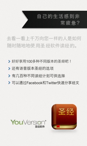 圣经Bible