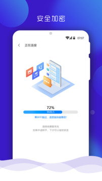 手机克隆一键换机