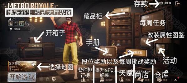 pubg地铁逃生