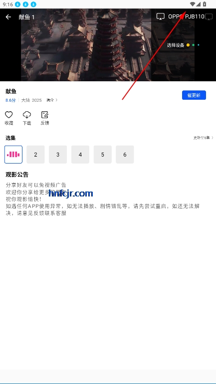 长青视频app免费版