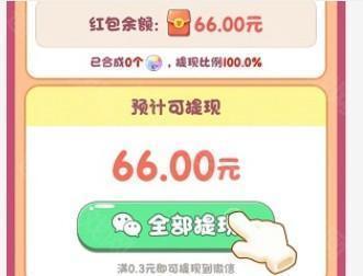 球球大富翁