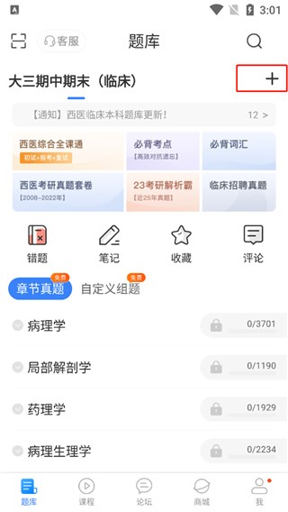 蓝基因医学教育10