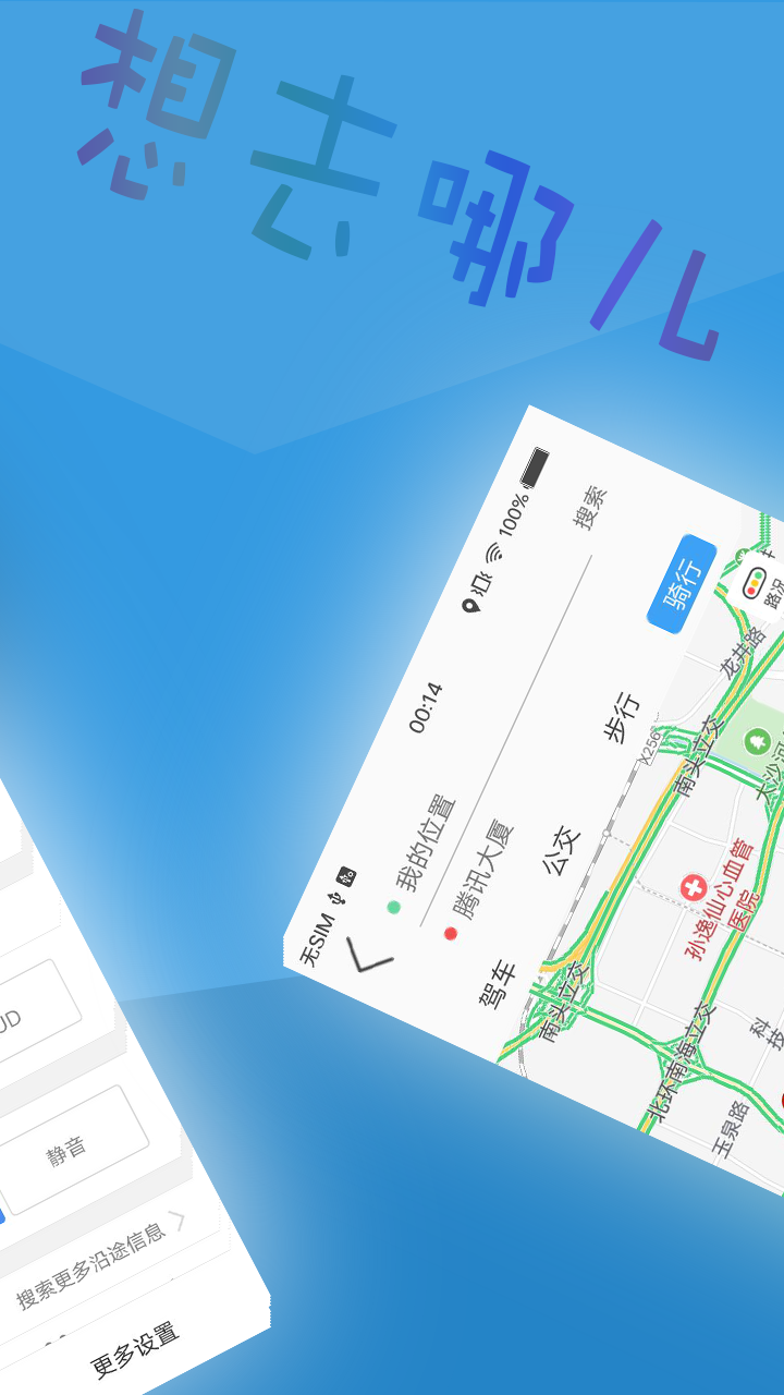 北斗导航下载2023最新版免费版