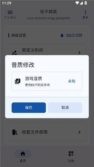 yohub工具箱