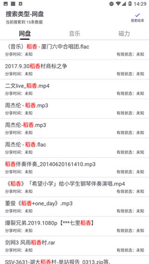 乐搜