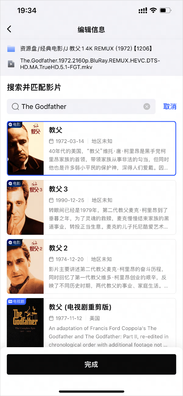 网易爆米花TV版
