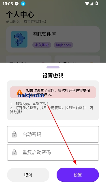海豚软件库最新版