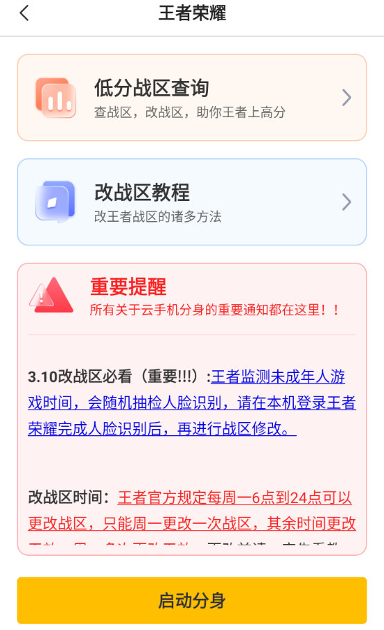 悟空工具箱