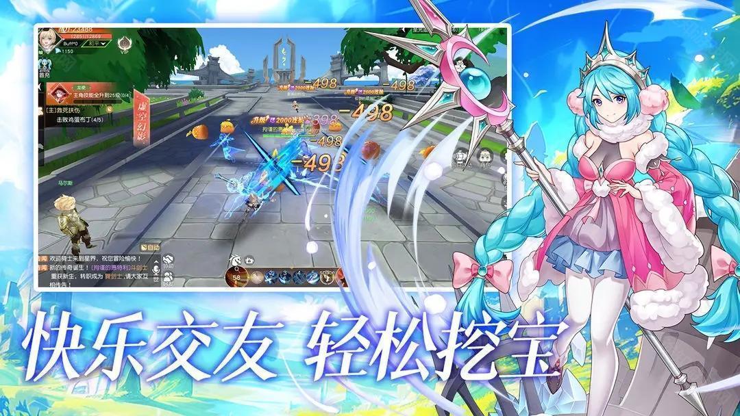 4399星神纪元