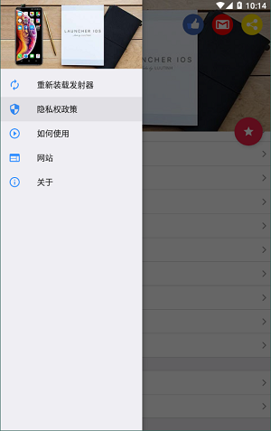 ioslauncher16中文版