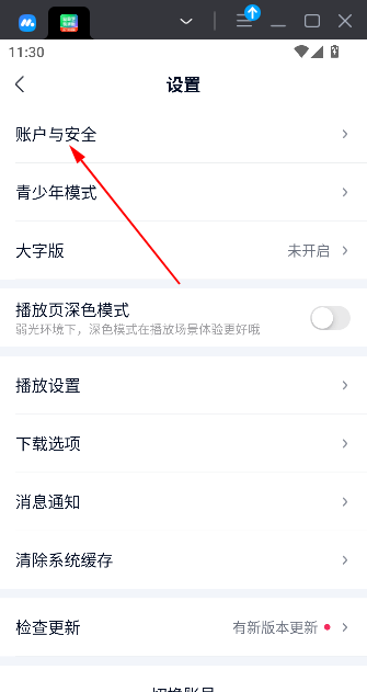 爱奇艺极速版2025年最新版