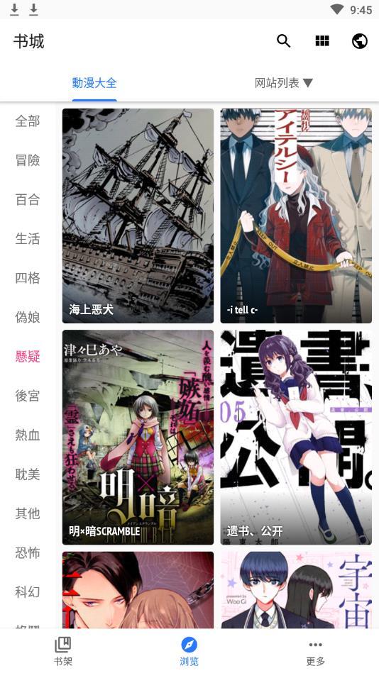 全是漫画APP官方版下载