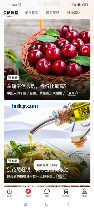 1号店app官方正版