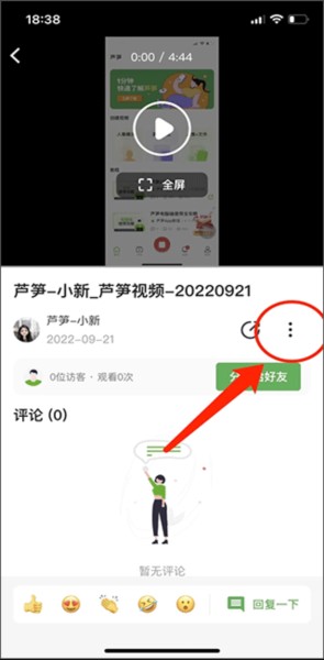 芦笋app图片8