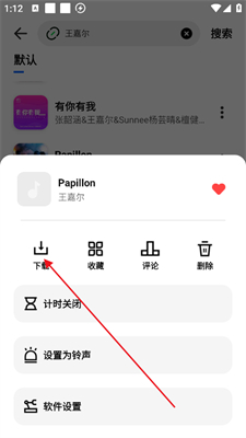 云母音乐1.0.7下载