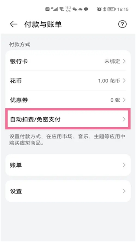 华为音乐app官方最新版2024