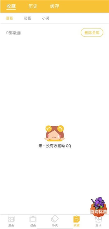 谜妹漫画1.1.27版