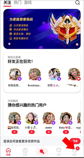 WeSing图片3