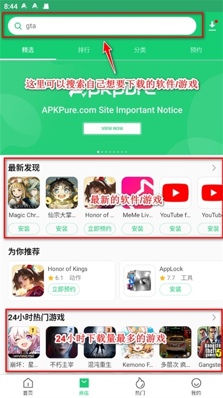 APKPure软件安卓最新版本