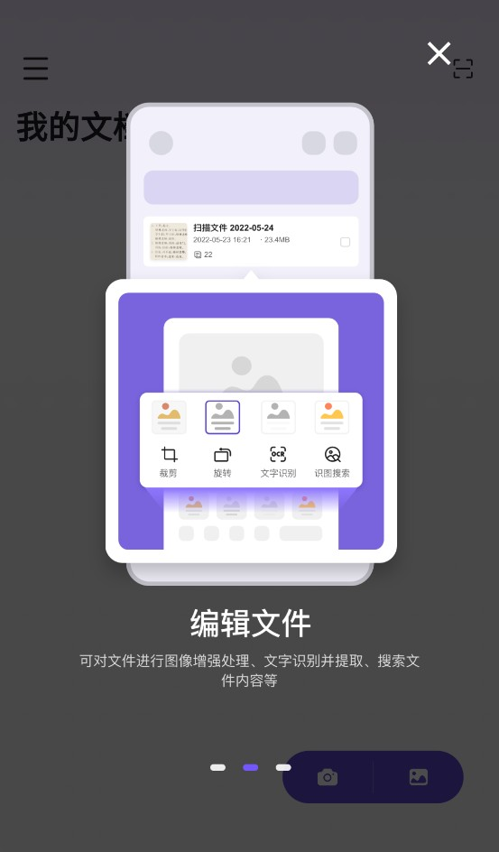 联想扫描王