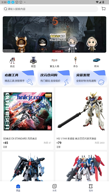 造物app官方正版