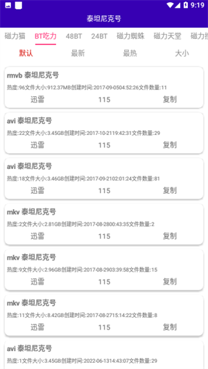 光头侠