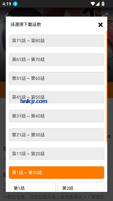 JMComic漫画软件破解版